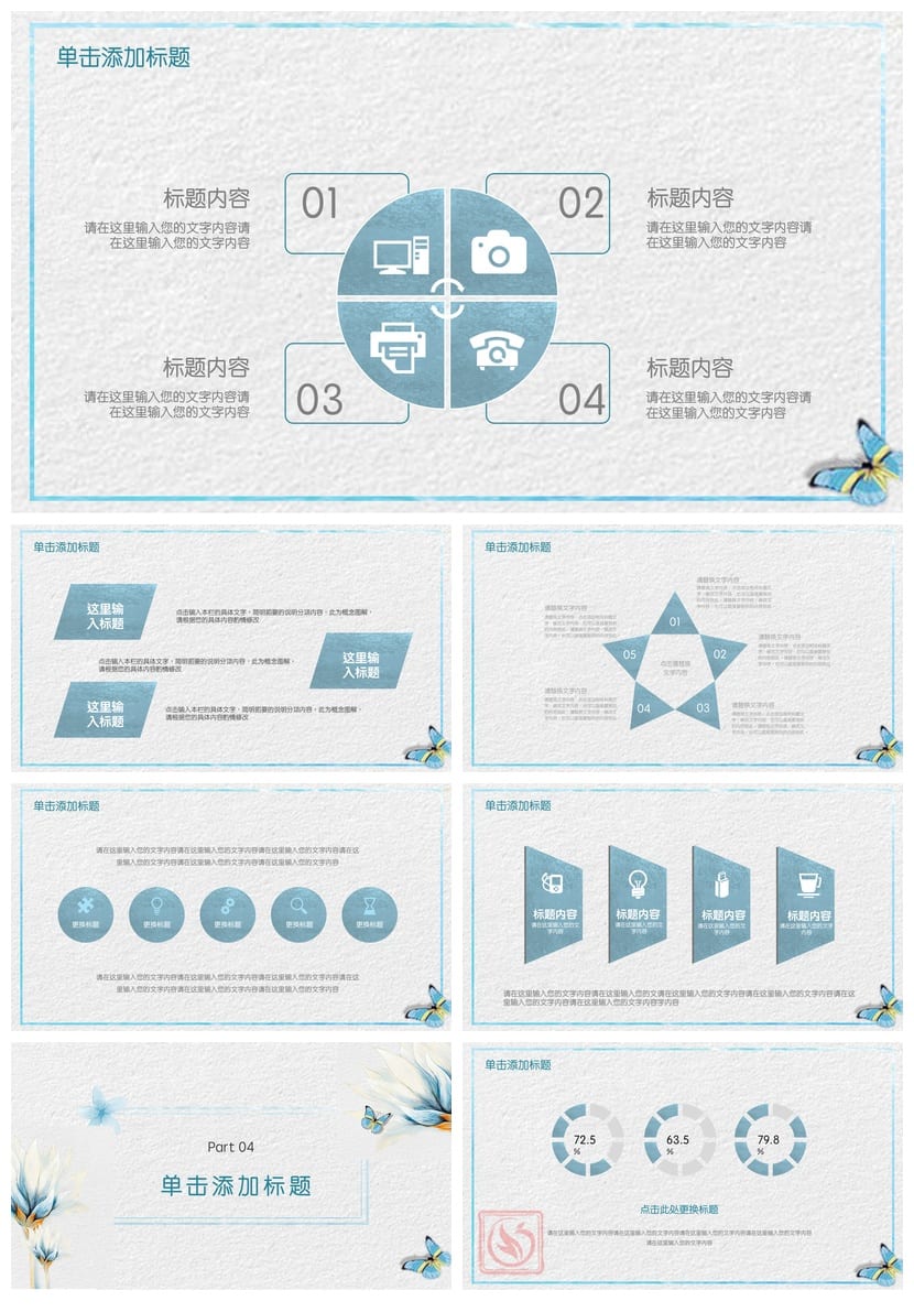 莫兰迪系工作总结PPT模板 扁平化可编辑源文件pptx素材 - 第3页预览