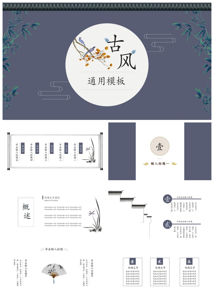 莫兰迪系工作总结PPT源文件 扁平化简约风可编辑pptx模板素材 - 第1页预览