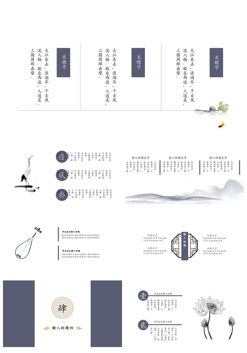 莫兰迪系工作总结PPT源文件 扁平化简约风可编辑pptx模板素材 - 第3页预览