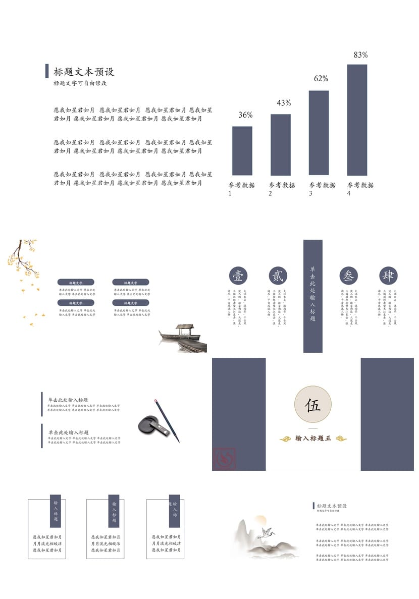 莫兰迪系工作总结PPT源文件 扁平化简约风可编辑pptx模板素材 - 第4页预览