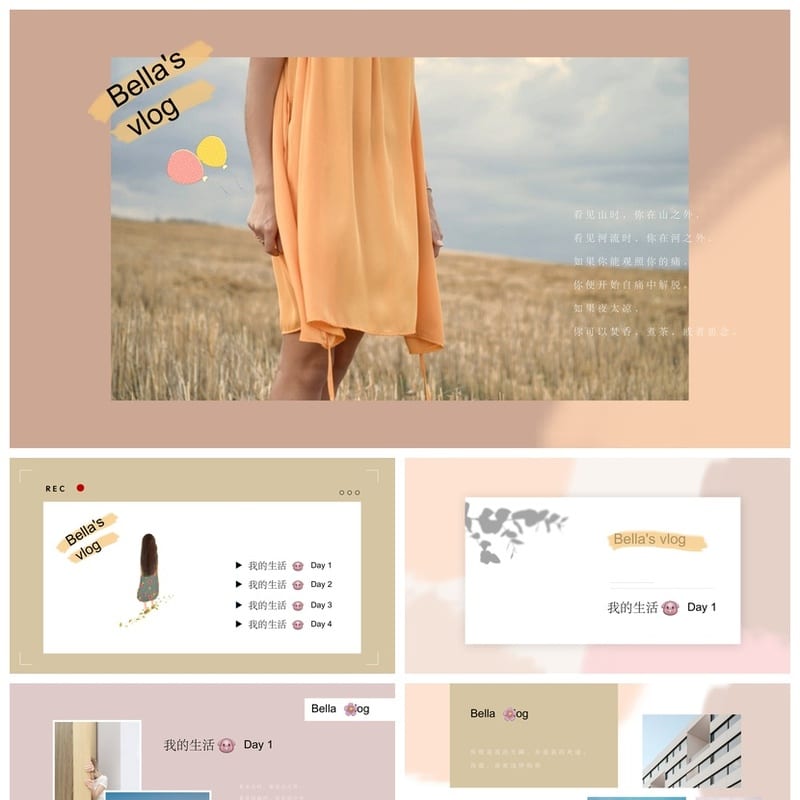 莫兰迪系工作总结PPT模板 高级感简约可编辑pptx源文件 - 工作PPT 模板