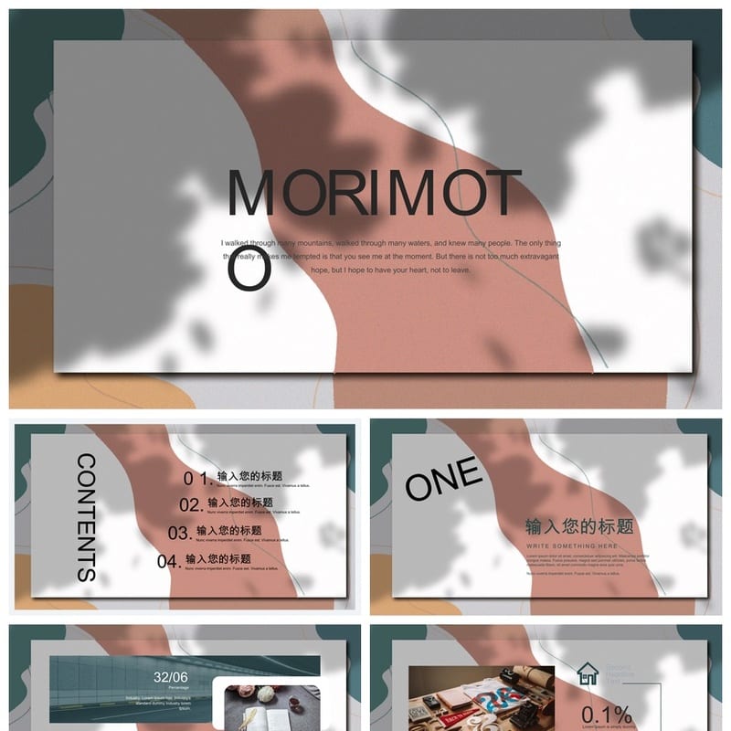 莫兰迪系工作总结PPT源文件pptx模板 高级感简约设计素材 - 工作PPT 模板