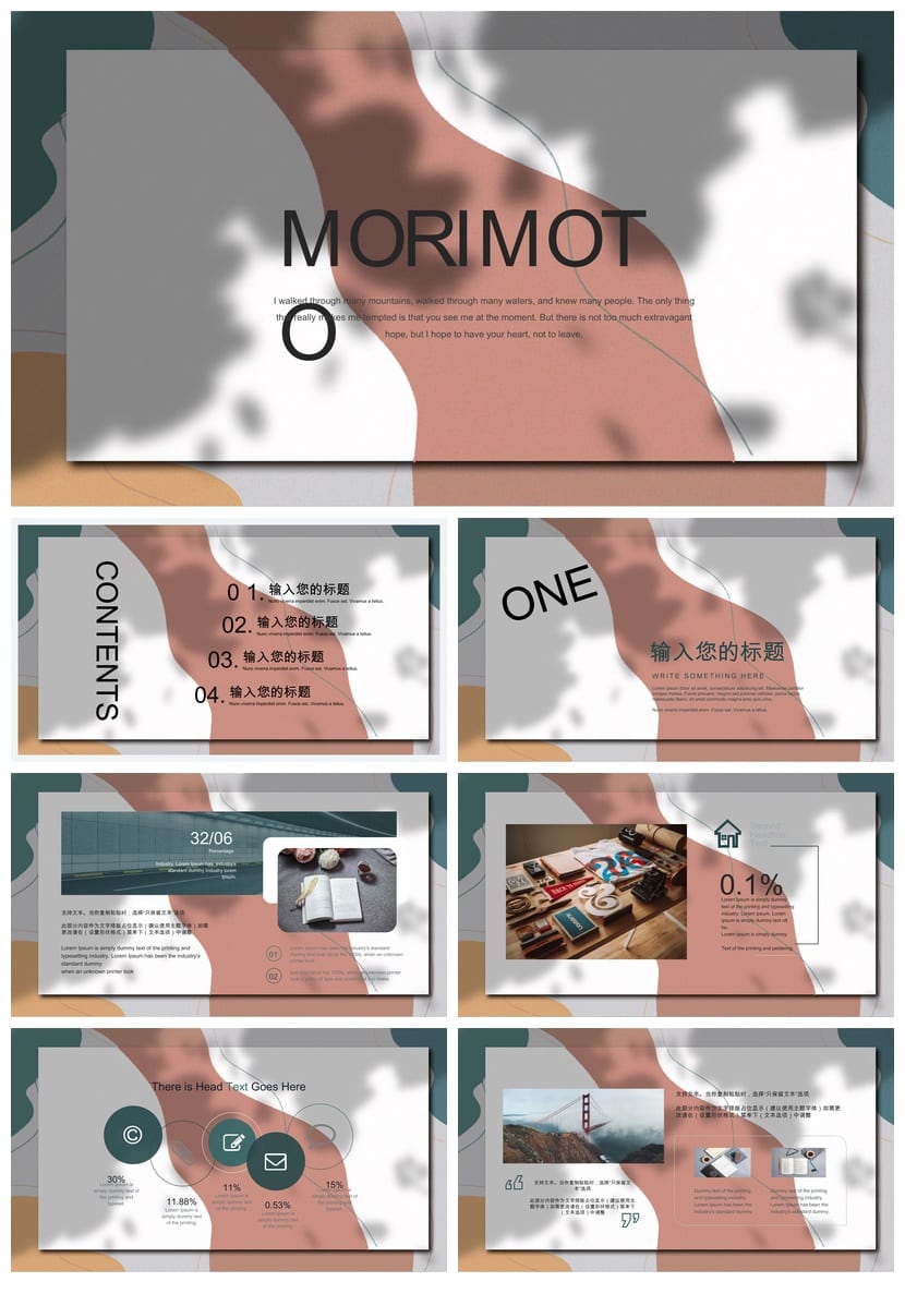 莫兰迪系工作总结PPT源文件pptx模板 高级感简约设计素材 - 第1页预览