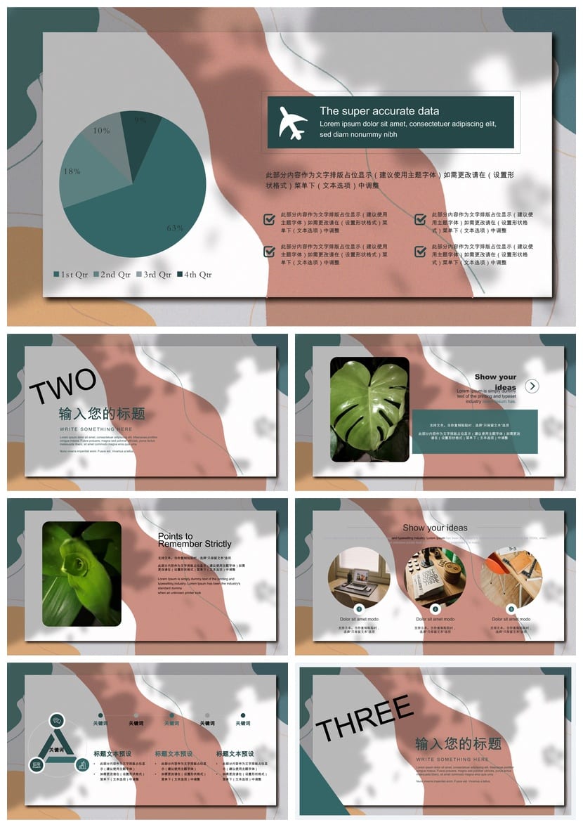 莫兰迪系工作总结PPT源文件pptx模板 高级感简约设计素材 - 第2页预览