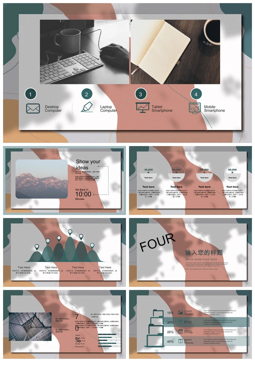 莫兰迪系工作总结PPT源文件pptx模板 高级感简约设计素材 - 第3页预览