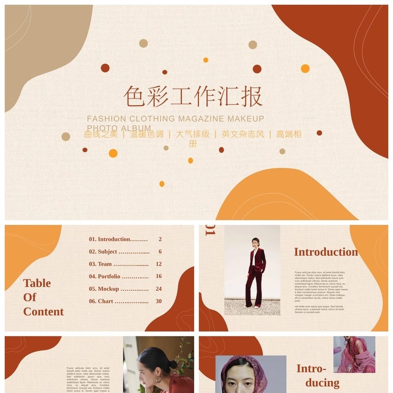 莫兰迪色工作总结PPT模板pptx源文件 可编辑素材 - 工作PPT 模板