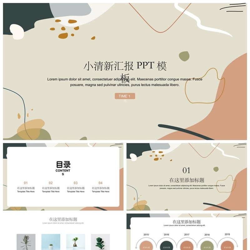 莫兰迪系工作总结PPT模板源文件 高级感可编辑pptx素材 - 工作PPT 模板