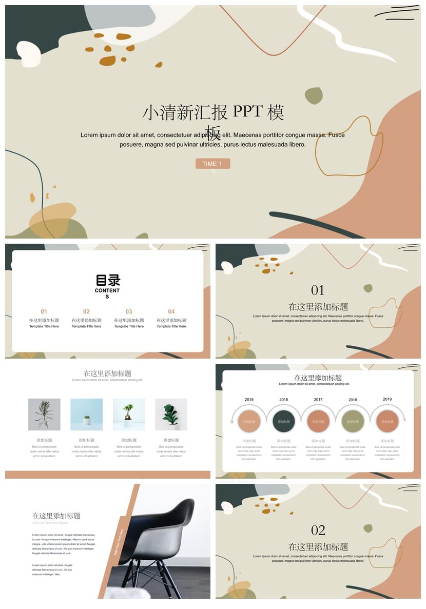 莫兰迪系工作总结PPT模板源文件 高级感可编辑pptx素材 - 第1页预览