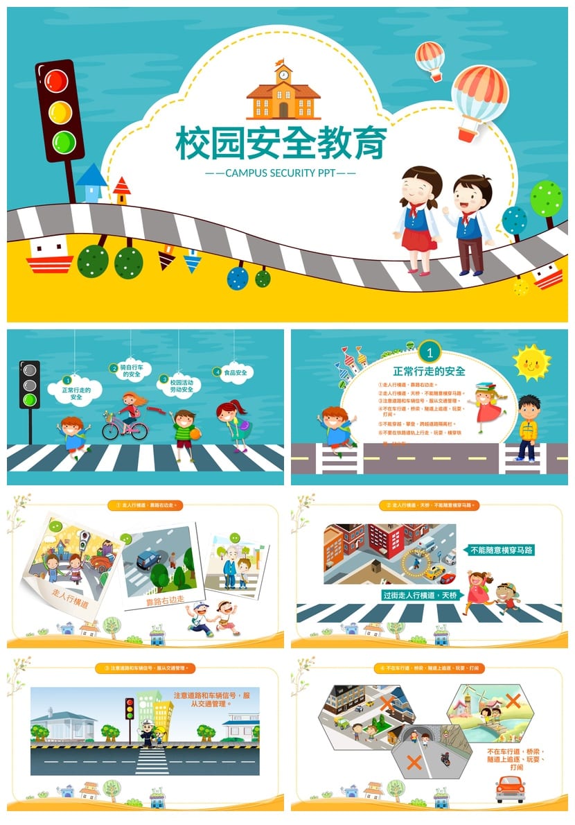 初中校园安全教育PPT课件 主题班会模板素材 防欺凌防溺水 - 第1页预览