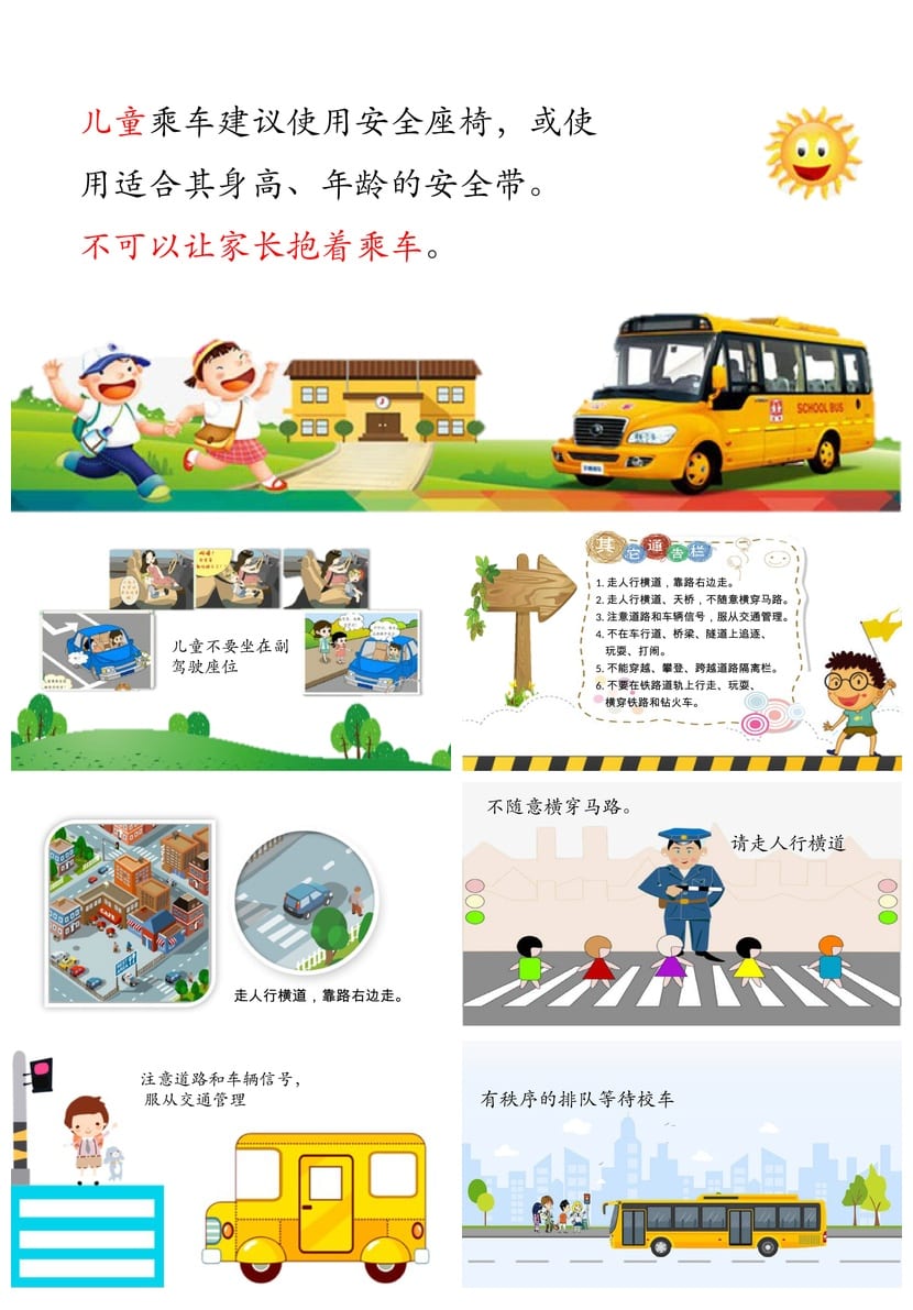 开学第一课安全教育PPT模板 中小学生主题班会课件素材 - 第3页预览