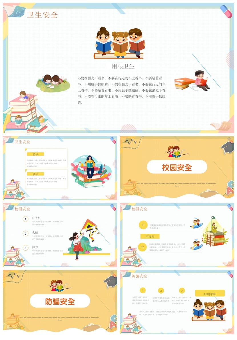开学第一课安全教育PPT模板 中小学幼儿园防溺水交通安全课件素材 - 第3页预览