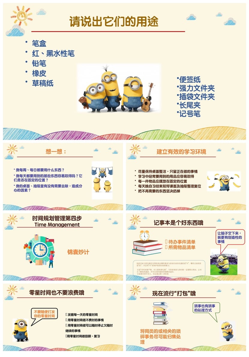 珍惜时间主题班会PPT课件：时间管理、高效学习、班级活动资源 - 第5页预览