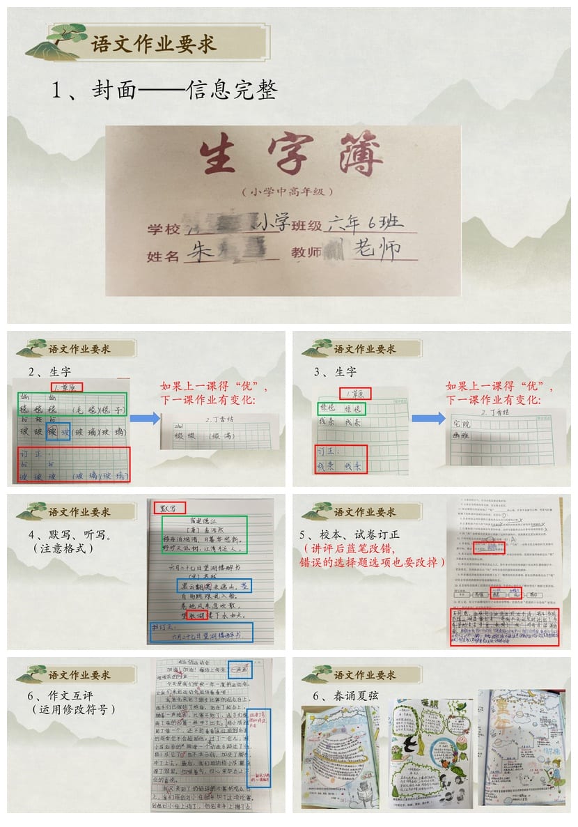 开学第一课语文PPT模板 各科课件素材包 pptx电子文档 - 第2页预览