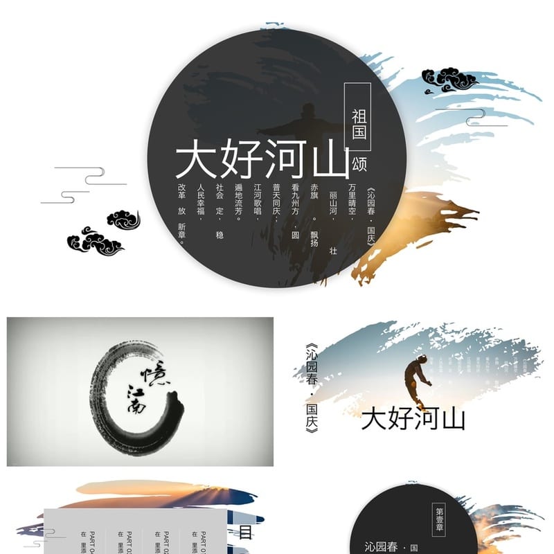 祖国颂主题班会PPT课件 爱国教育班会ppt幻灯片资源 - 初中PPT 模板