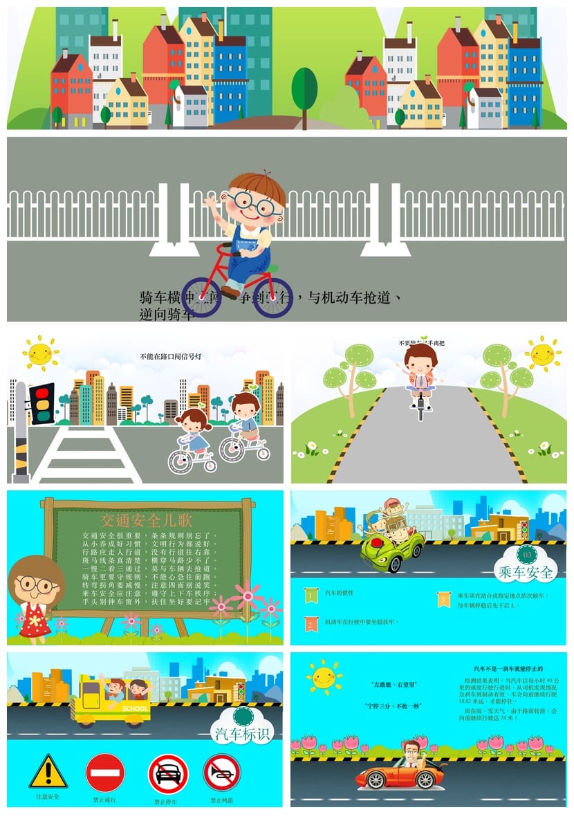 小学交通安全主题班会PPT课件 交通安全知识讲座素材模板 - 第3页预览