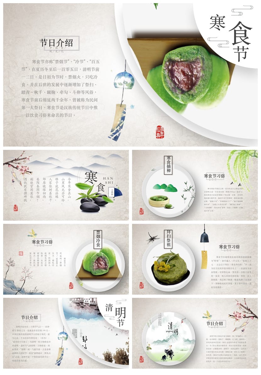 小学传统节日PPT课件模板 主题班会节日素材pptx - 第3页预览