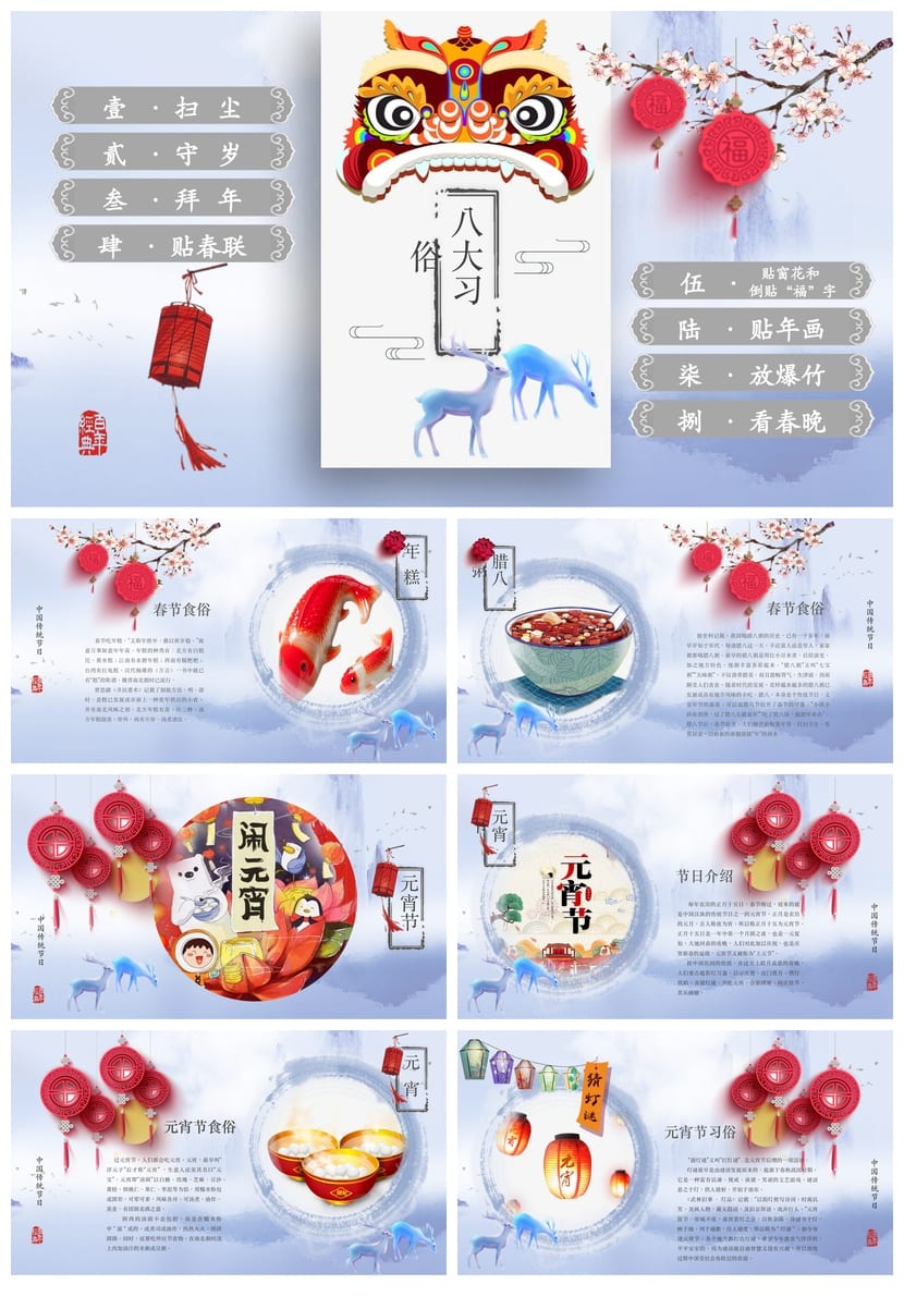 小学传统节日主题班会PPT课件 节日传统PPT模板素材 - 第2页预览