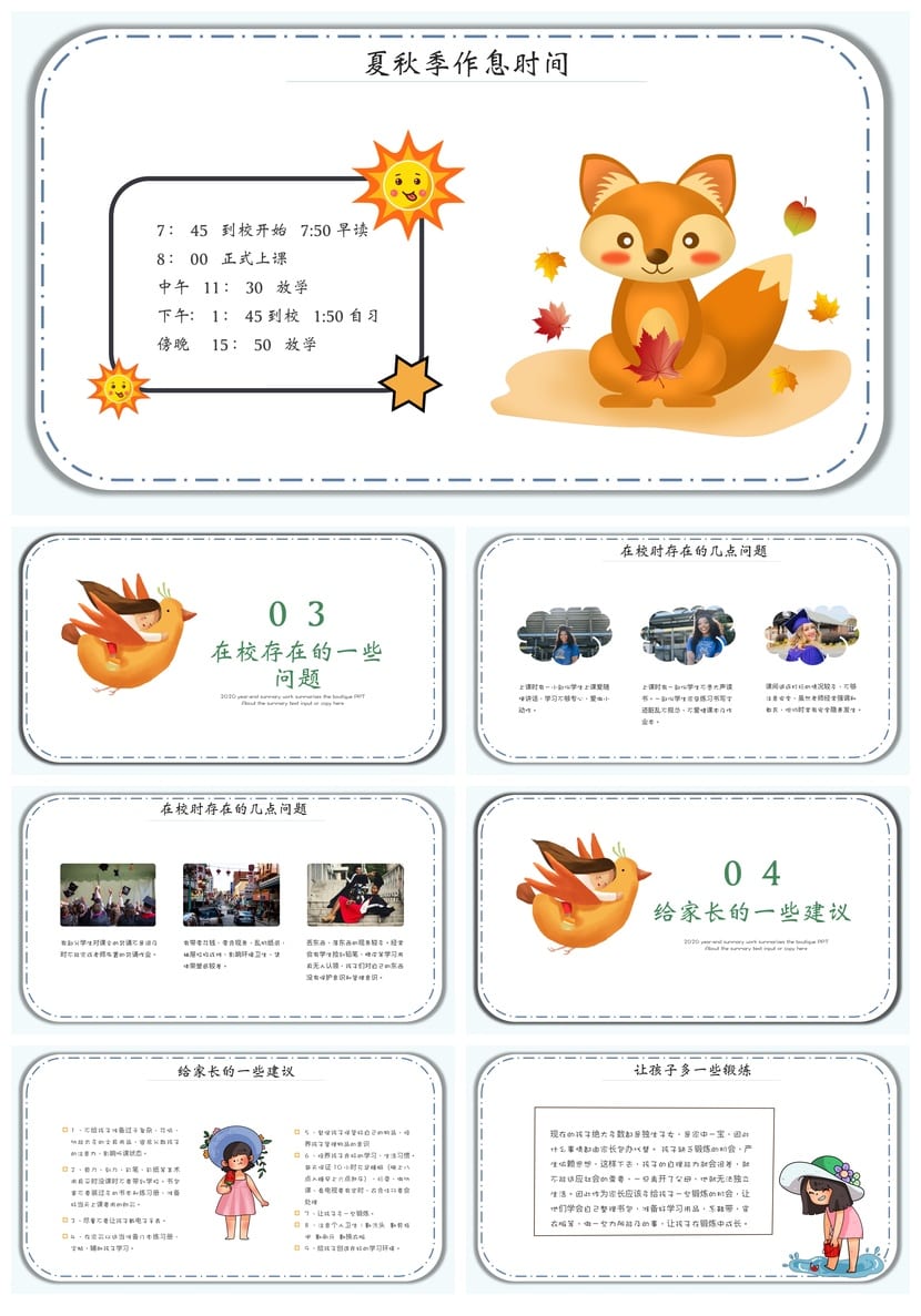 小学家长会PPT课件模板 一年级主题班会发言稿素材教师公开课资源 - 第2页预览