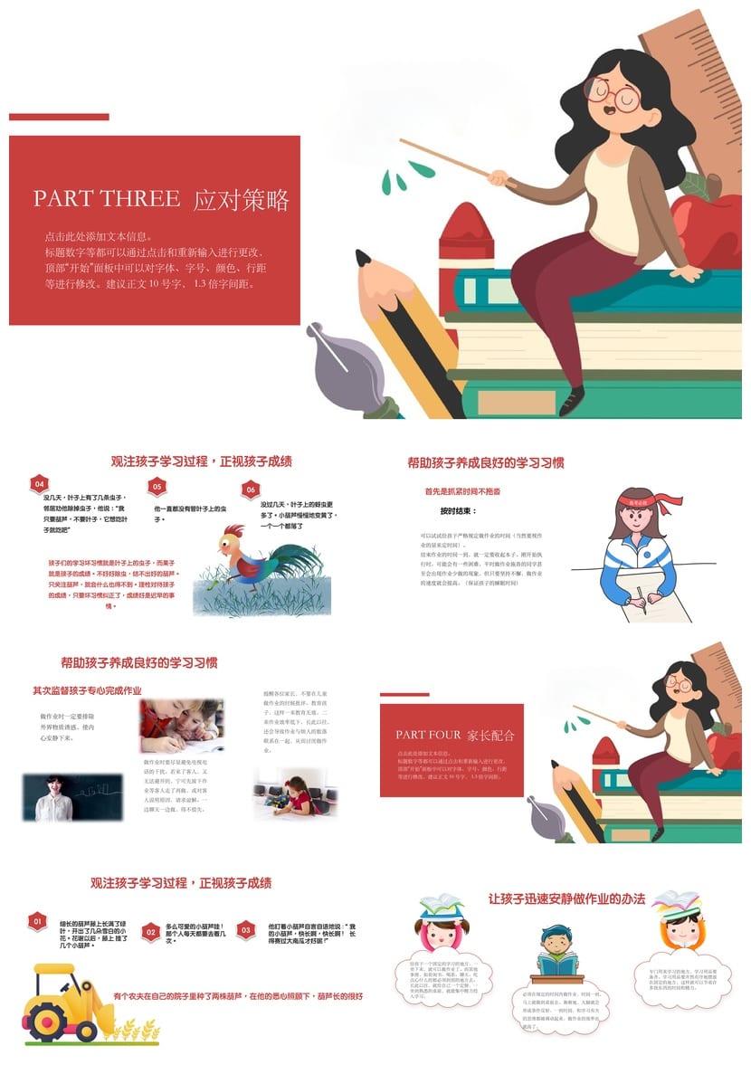 三年级家长会PPT课件模板 小学主题班会发言稿素材 - 第3页预览