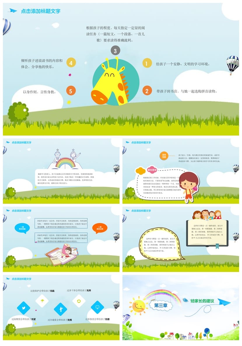 三年级家长会PPT课件模板 主题班会发言稿素材小学家长会资料 - 第3页预览