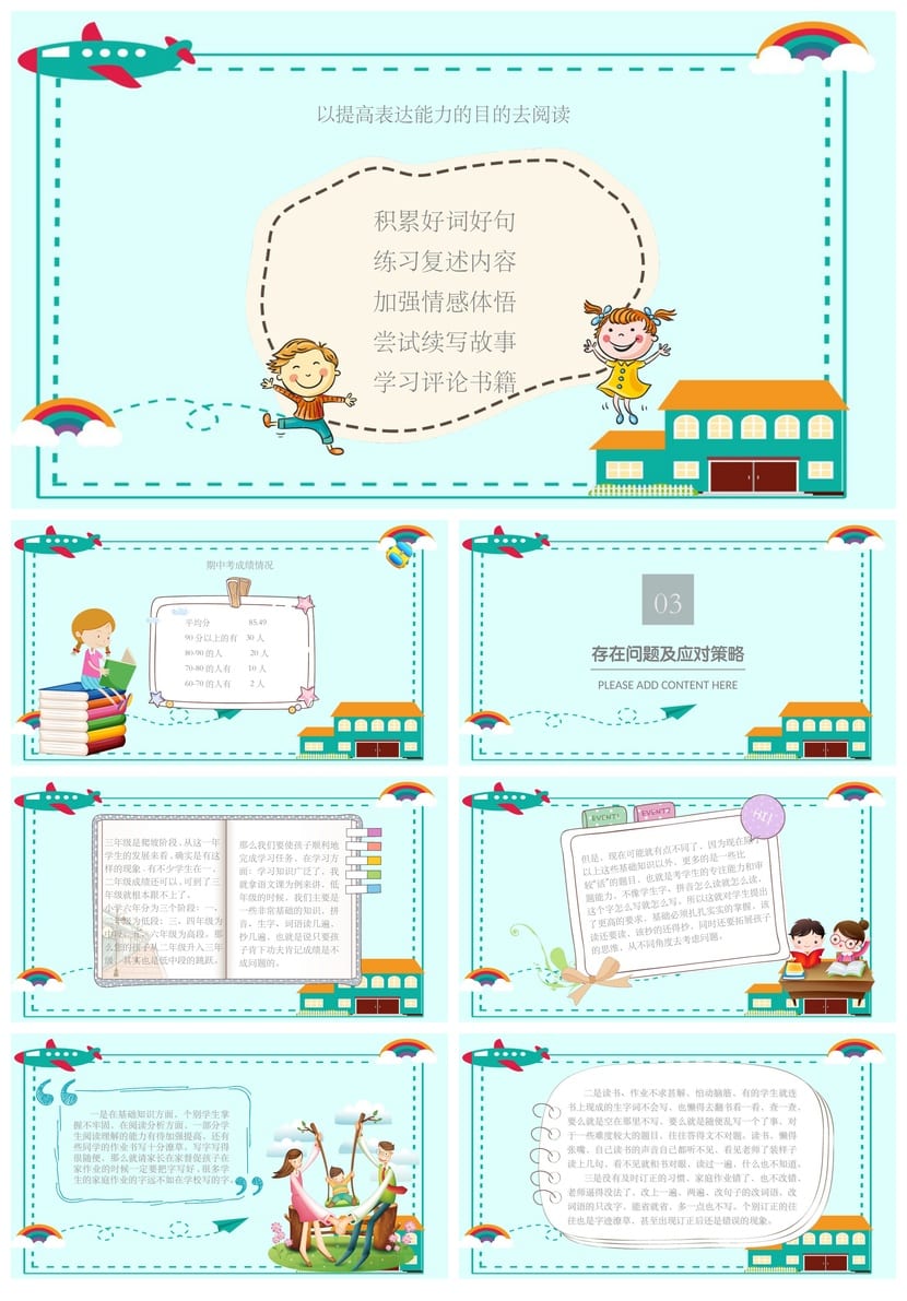 三年级家长会PPT课件模板 含发言稿主题班会素材小学 - 第3页预览