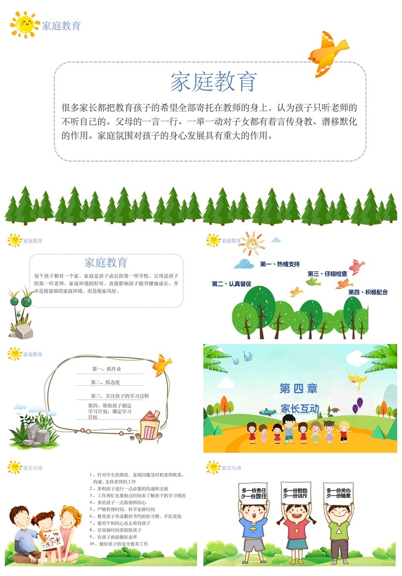 五年级家长会PPT课件模板 小学主题班会发言稿素材 - 第3页预览