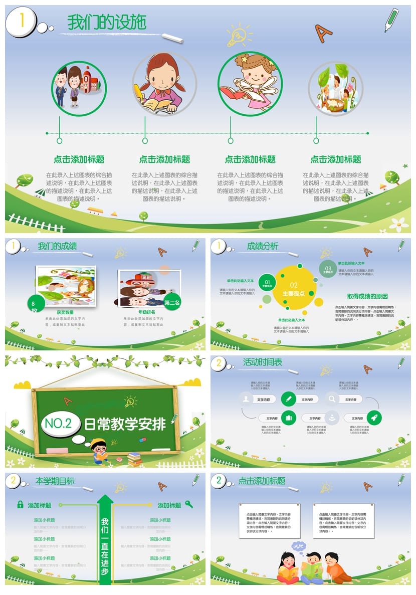 五年级家长会PPT课件模板带发言稿 小学主题班会课件素材 - 第2页预览