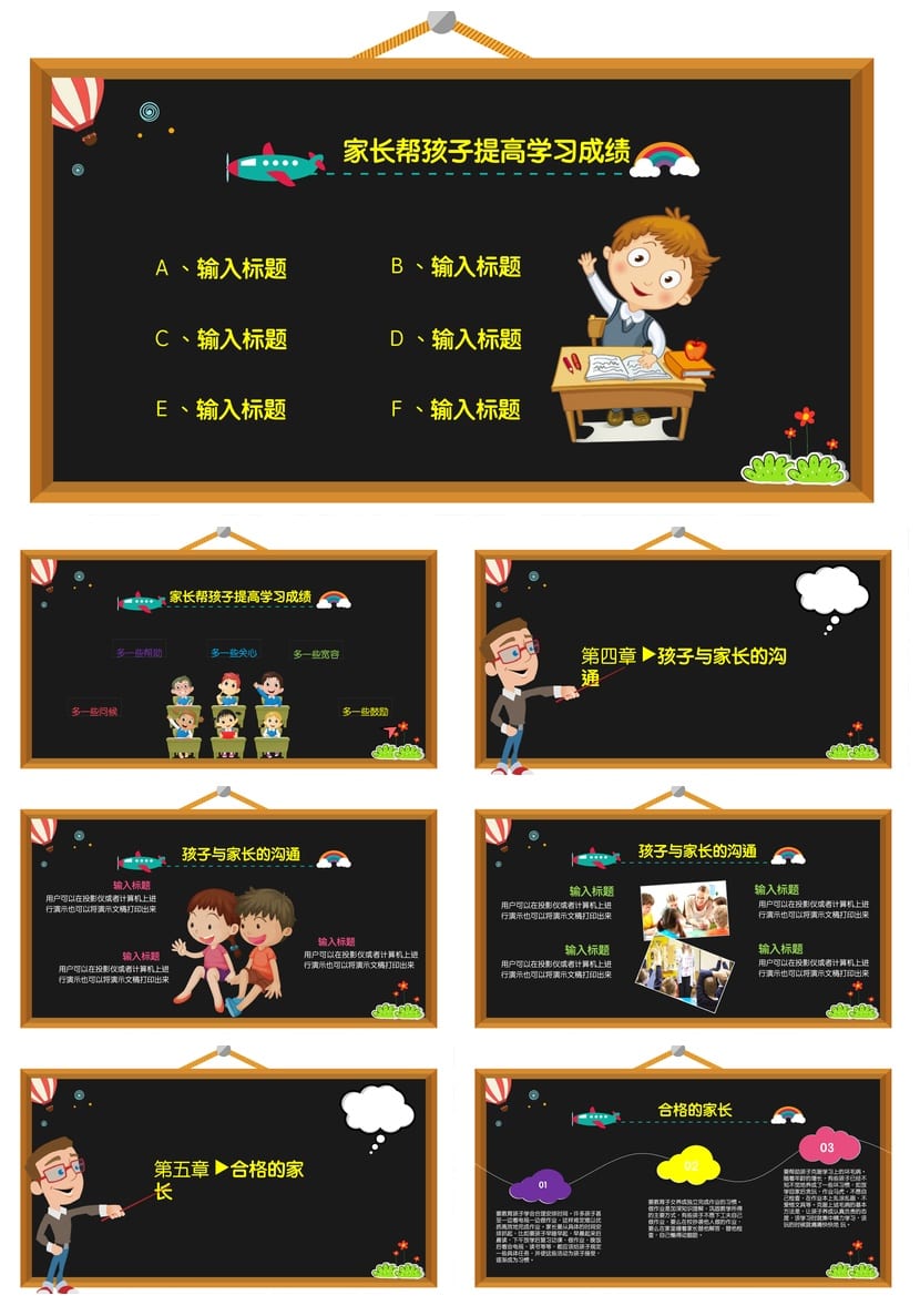 五年级家长会PPT课件模板含发言稿 小学主题班会课件素材 - 第3页预览
