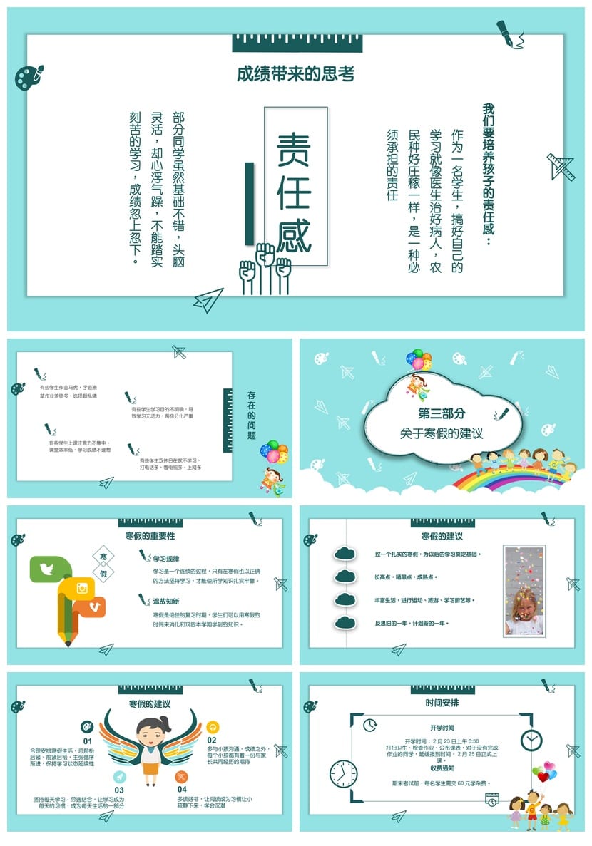 六年级家长会PPT课件模板 小学主题班会发言稿素材 - 第3页预览