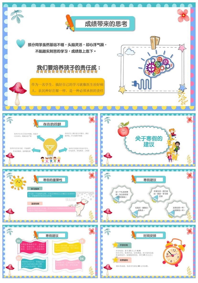 小学家长会PPT课件模板 六年级主题班会发言稿素材 - 第3页预览