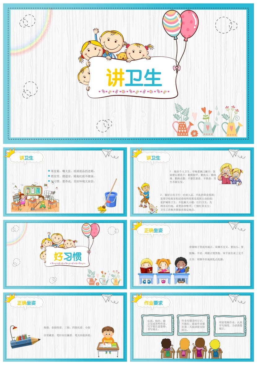 小学四年级家长会PPT课件模板 含发言稿 主题班会课件素材 - 第4页预览