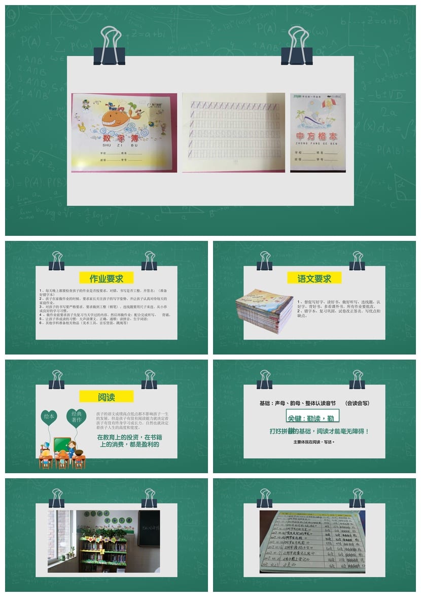 小学家长会PPT课件模板 主题班会素材 教师公开课资源 - 第3页预览