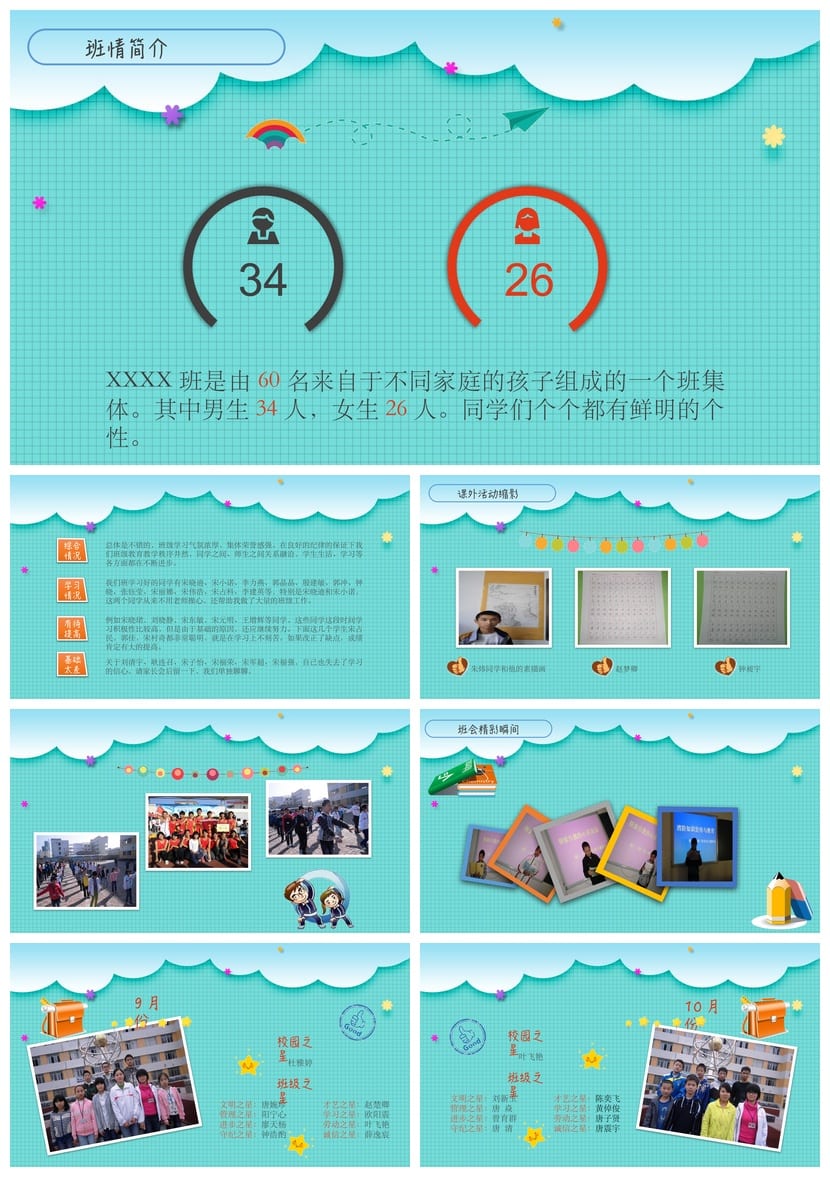 小学家长会PPT课件模板 主题班会ppt素材 教师公开课ppt制作 - 第2页预览