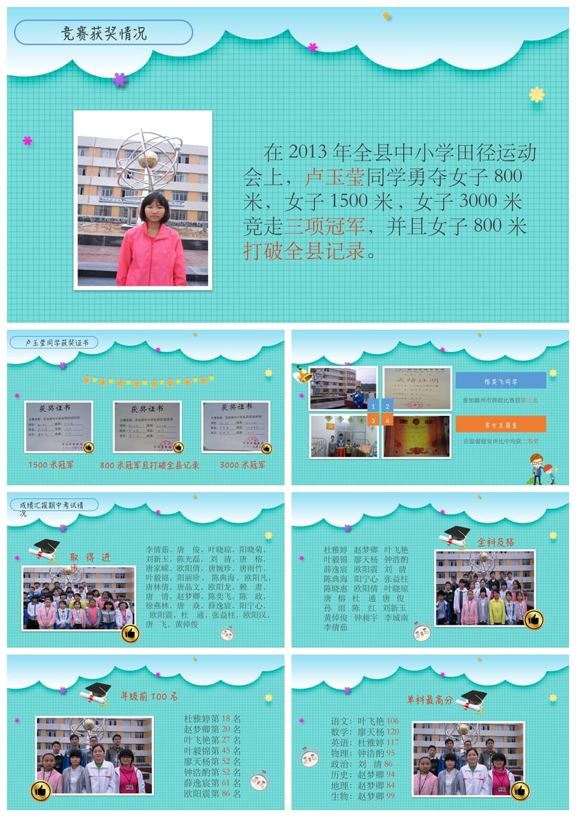 小学家长会PPT课件模板 主题班会ppt素材 教师公开课ppt制作 - 第3页预览