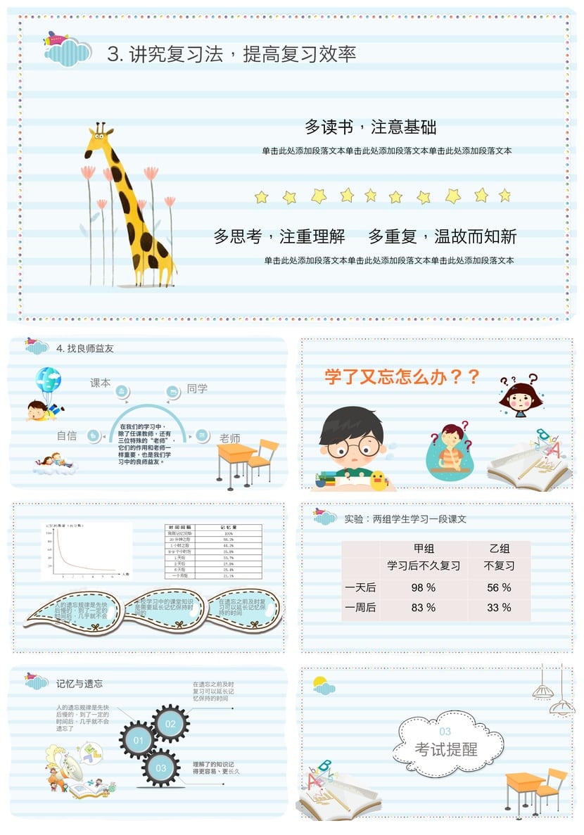 小学家长会PPT课件模板 期末期中班会主题素材包pptx - 第3页预览