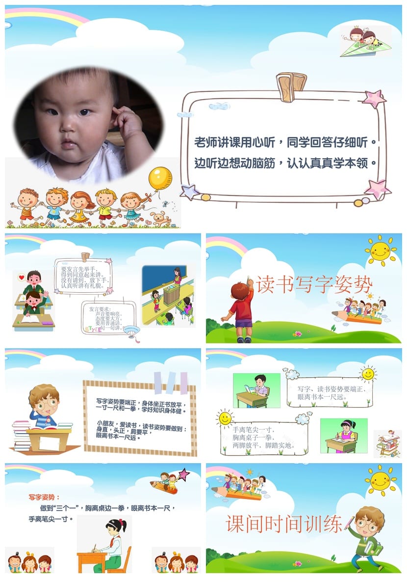 行为习惯主题班会PPT课件 好习惯从这里开始 班会设计素材资源 - 第2页预览