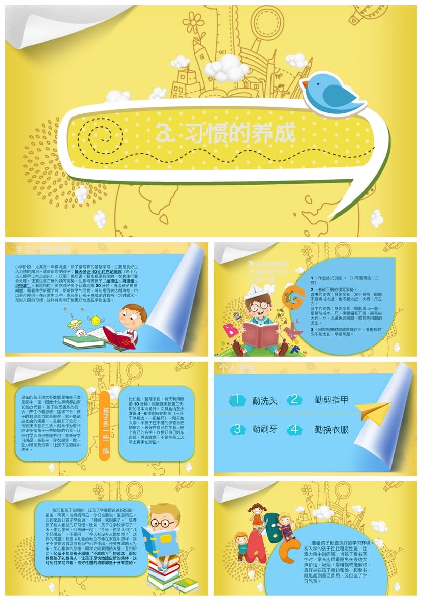 家长会PPT模板 期中期末班会课件年级素材 教师通用pptx文件 - 第2页预览