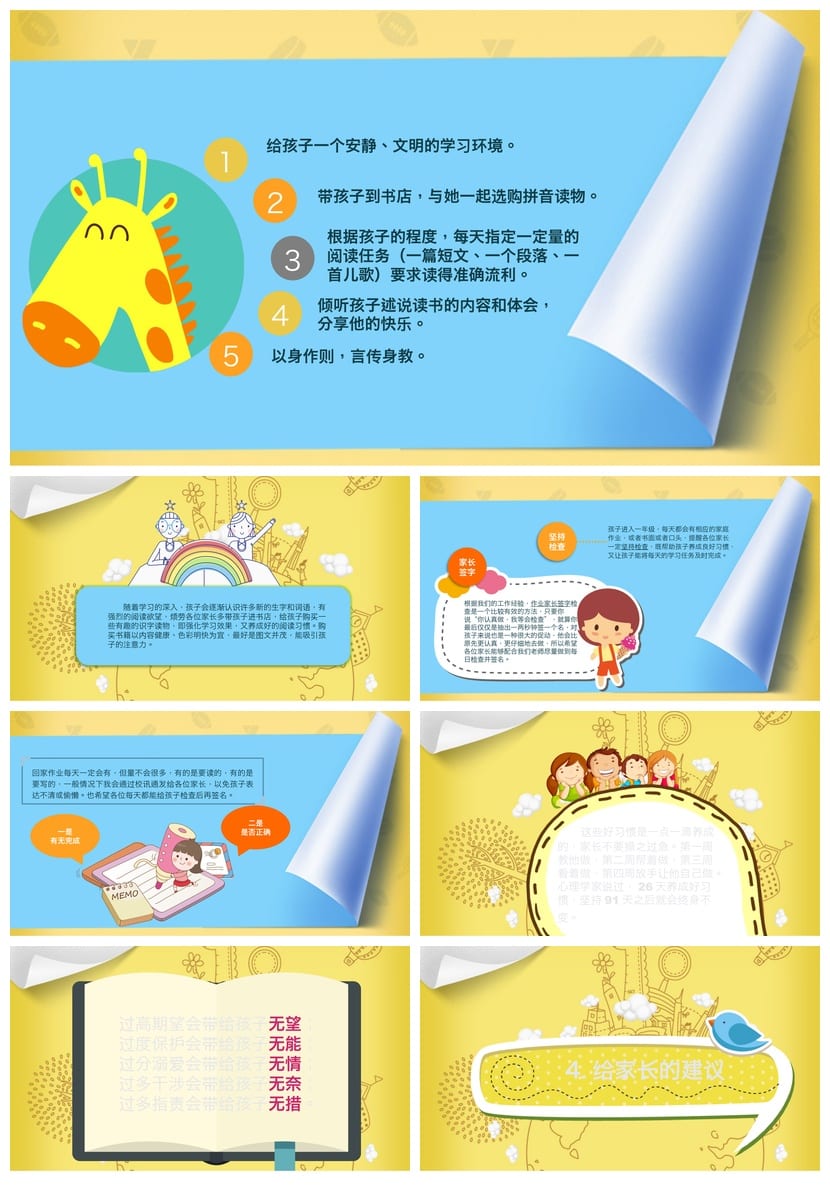 家长会PPT模板 期中期末班会课件年级素材 教师通用pptx文件 - 第3页预览