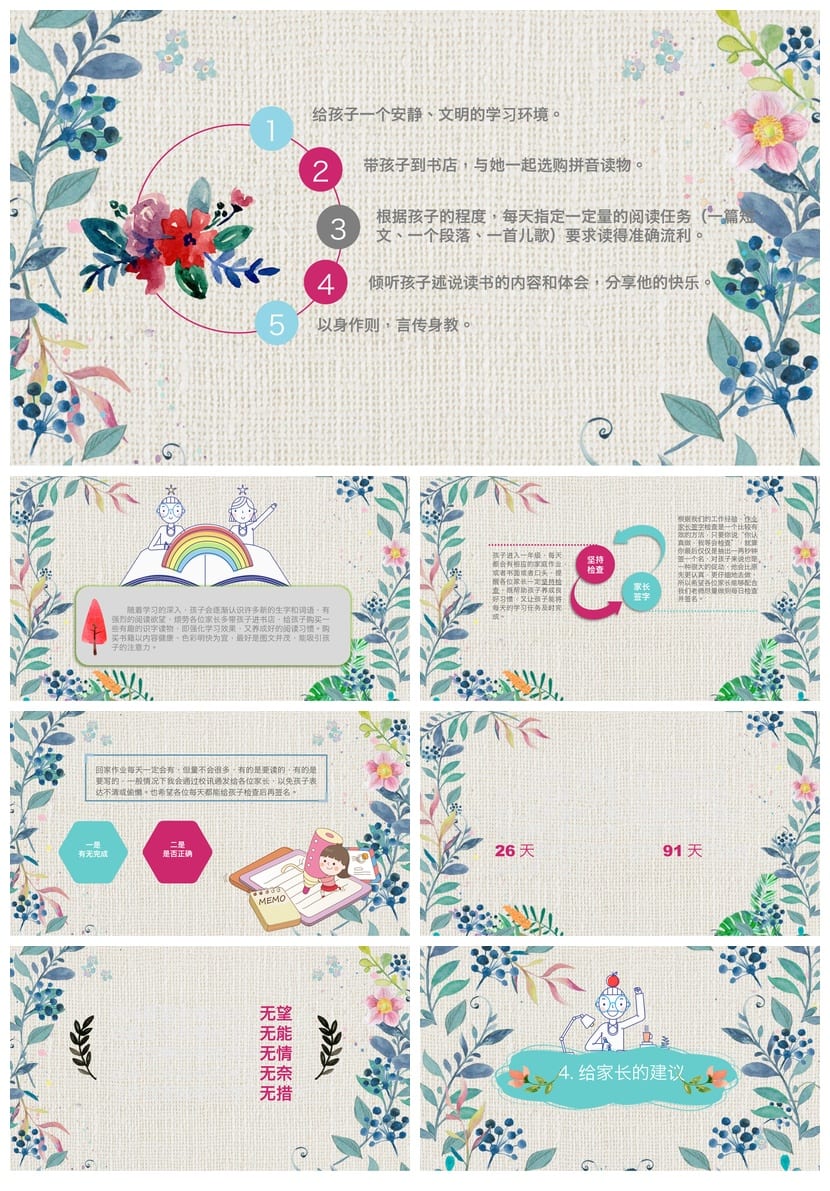 家长会PPT模板 期中期末班会课件年级通用素材文件 - 第3页预览