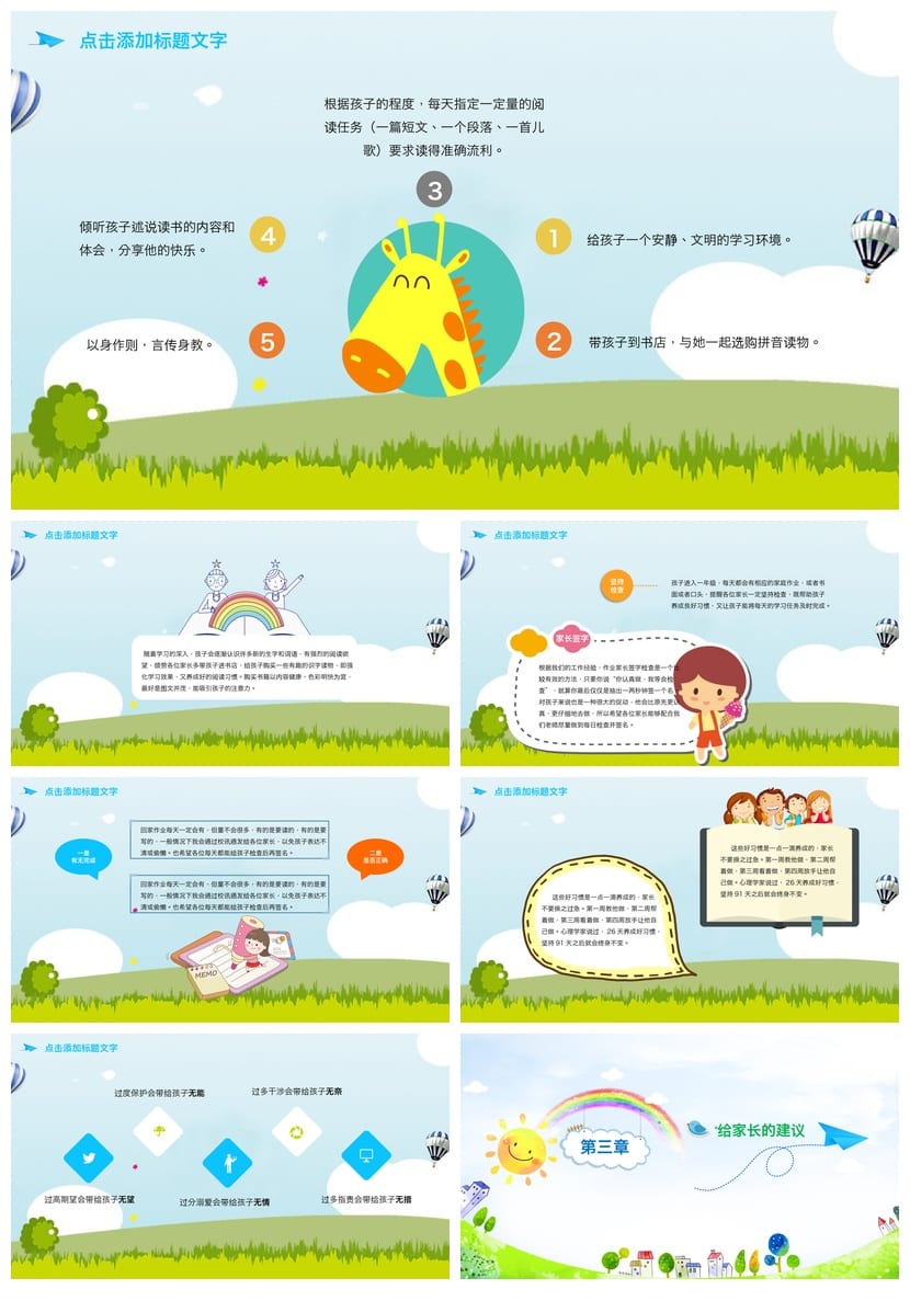 家长会PPT模板 期中期末班会年级通用课件素材 班主任专用 - 第3页预览