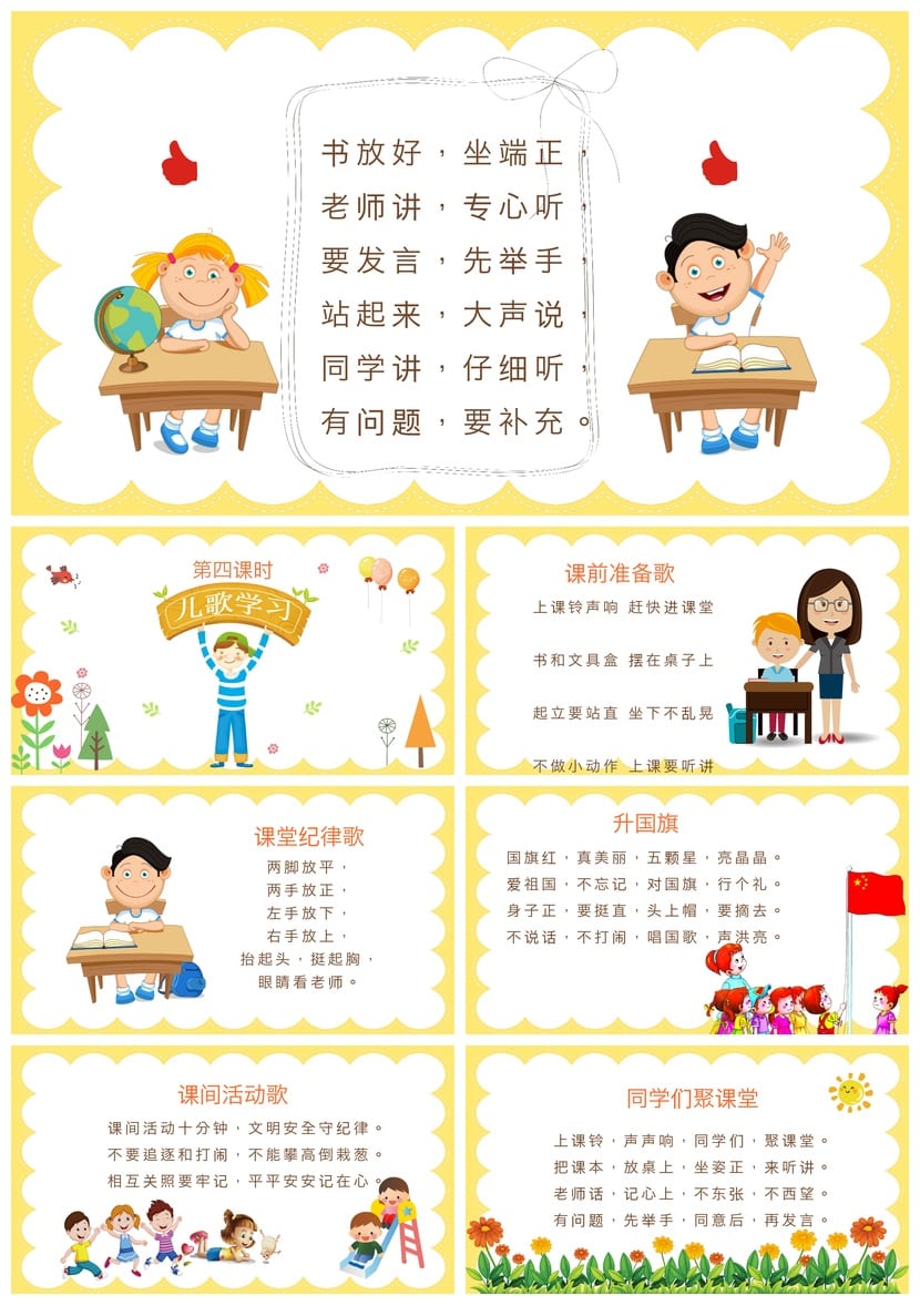 家长会PPT模板 期中期末班会年级通用课件素材文件包 - 第4页预览