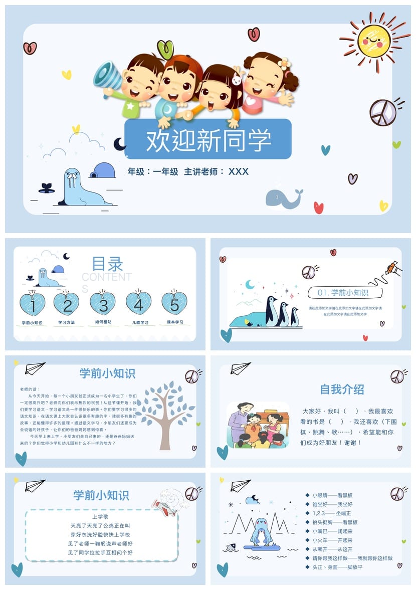 家长会PPT模板 期中期末班会课件年级素材文件包 可编辑pptx - 第1页预览