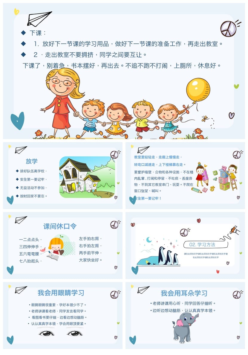 家长会PPT模板 期中期末班会课件年级素材文件包 可编辑pptx - 第2页预览