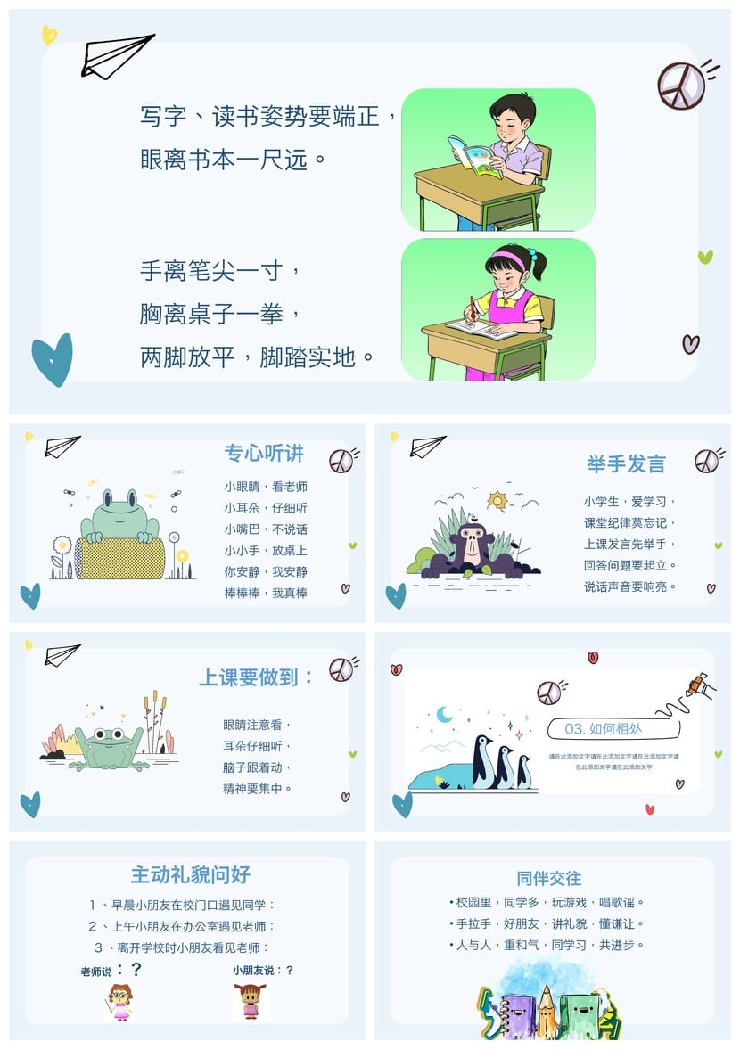 家长会PPT模板 期中期末班会课件年级素材文件包 可编辑pptx - 第3页预览