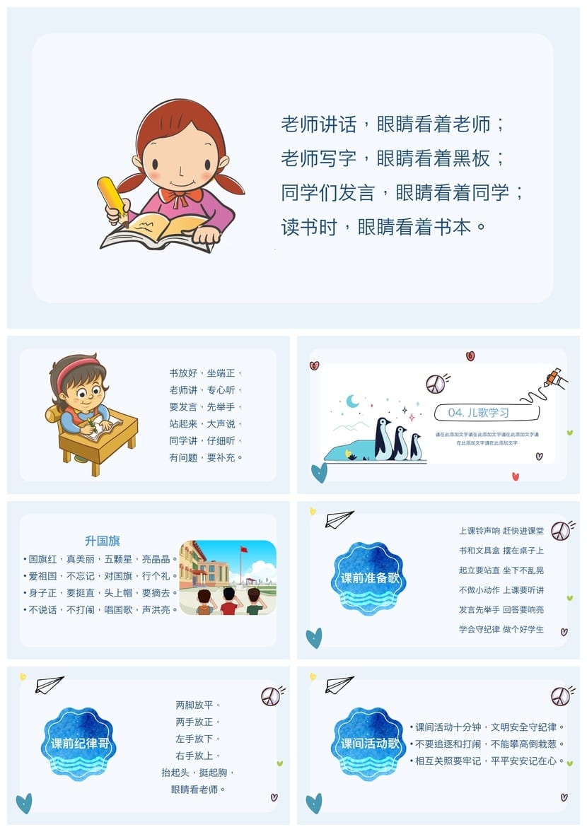 家长会PPT模板 期中期末班会课件年级素材文件包 可编辑pptx - 第4页预览