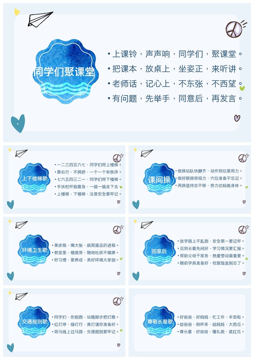 家长会PPT模板 期中期末班会课件年级素材文件包 可编辑pptx - 第5页预览