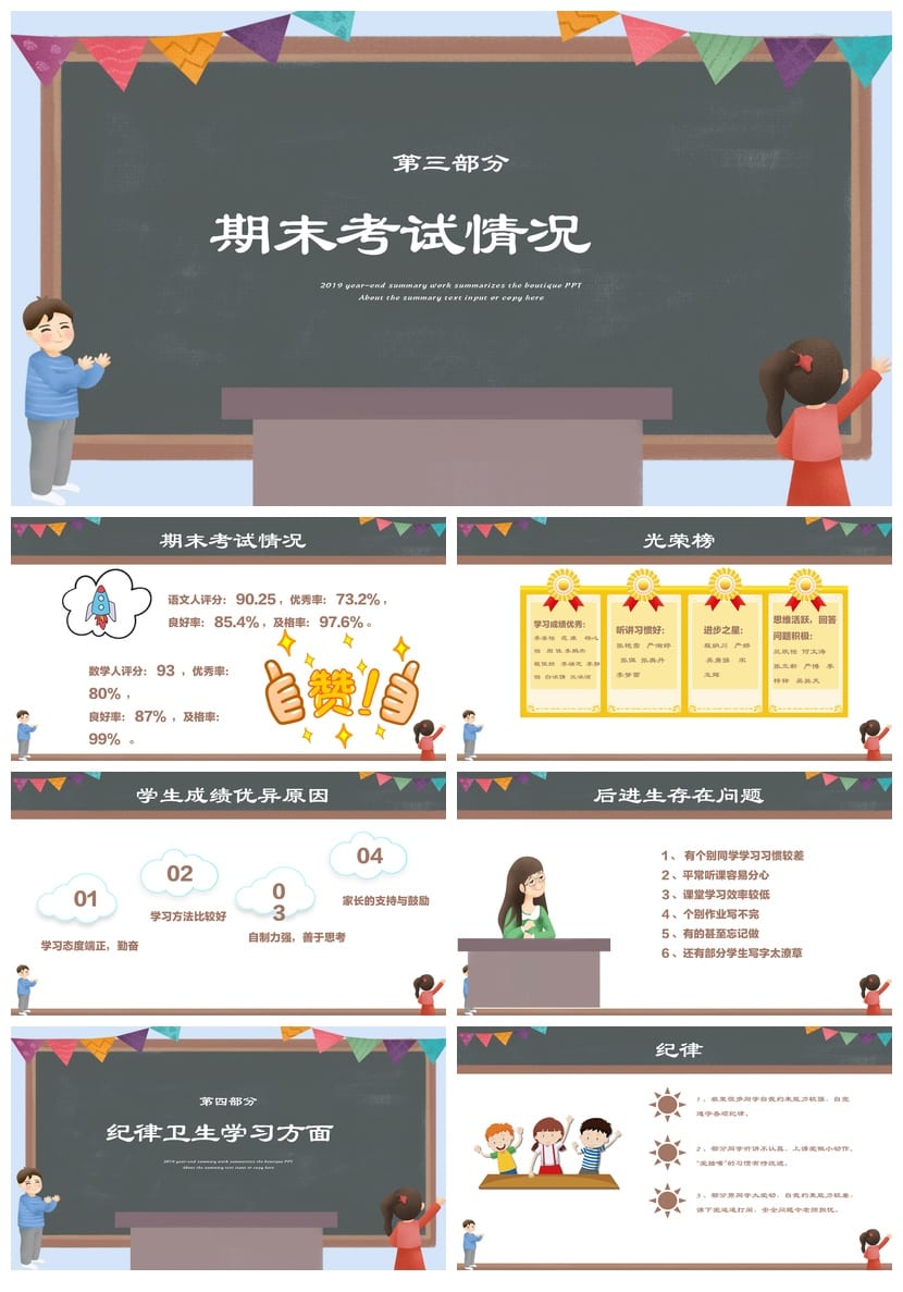 家长会PPT模板期中期末班会课件 年级家长会素材文件可编辑pptx - 第2页预览