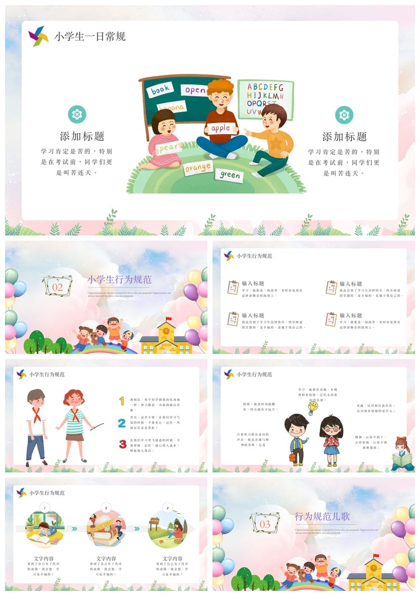 家长会PPT模板 期中期末班会课件年级主题素材文件pptx - 第2页预览