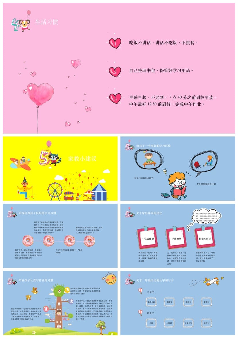 家长会PPT模板 期中期末班会课件素材 年级通用pptx文件 - 第4页预览