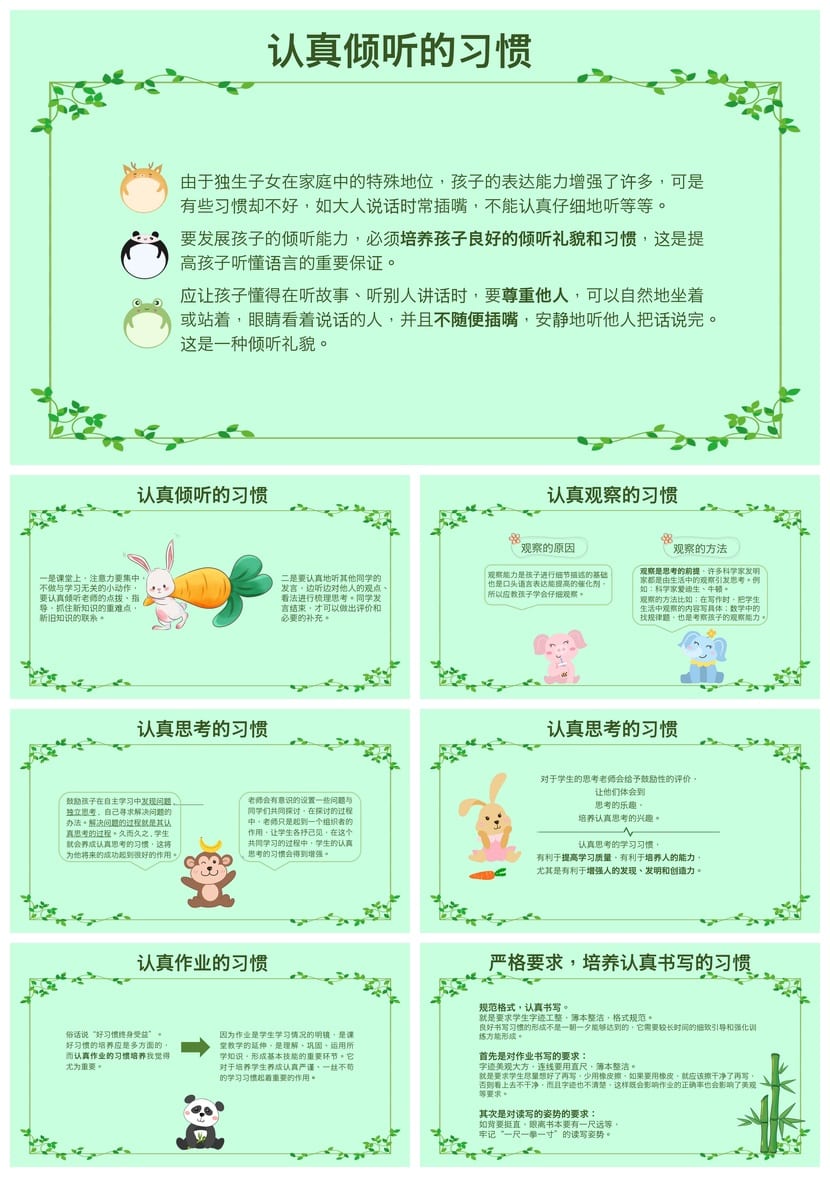 家长会PPT模板 期中期末班会课件年级通用素材 可编辑pptx文件 - 第4页预览